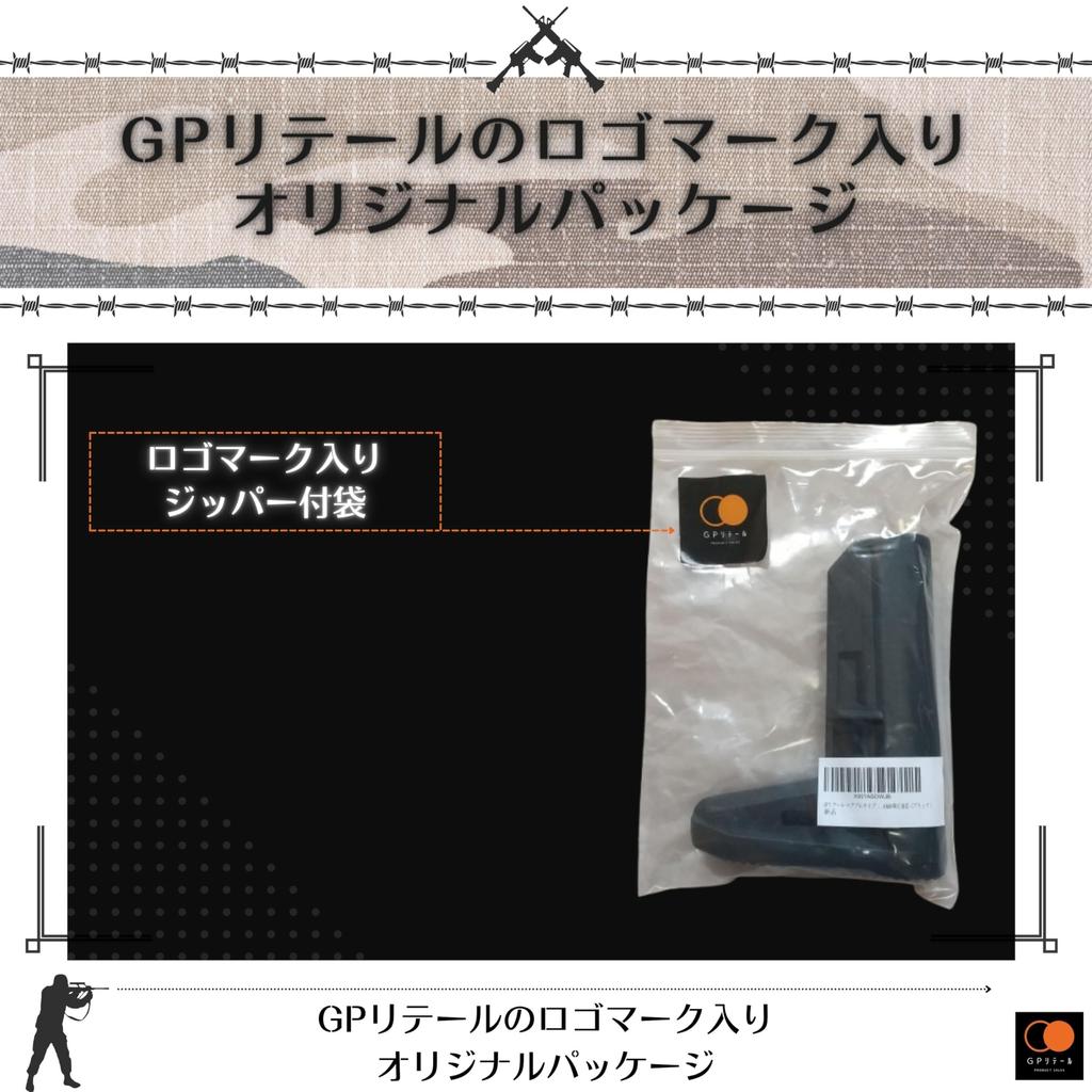 GP Retail Magpul Type MOE TR Replica Stock with Real Engraving, Compatible with M4, M16, etc., with Engraved Rubber Buttpad (Black)