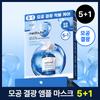 Medicube Ampoule Mask Bundle 5+1 Sheets