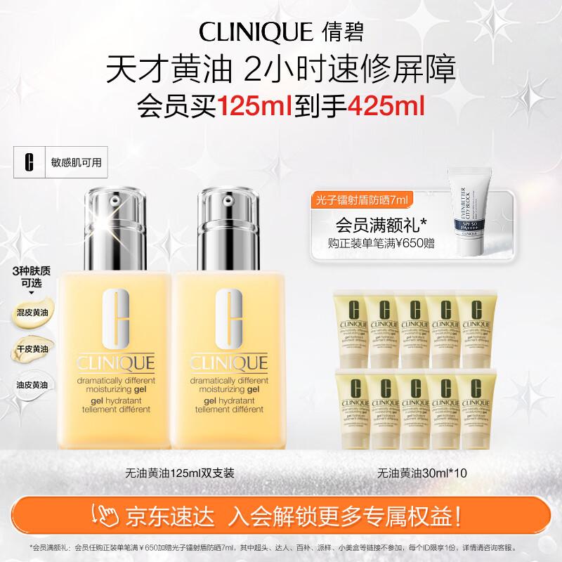 

Clinique Dramatically Different Moisturizing Gel 125ml Duo Set (Oil-Free)