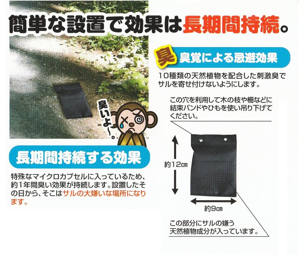 PlusLive Monkey Repellent Odor Sheets Prevent Monkey Damage and Repel Monkeys with a Stronger Odor Twice As Strong As Others Amazing Results Last for