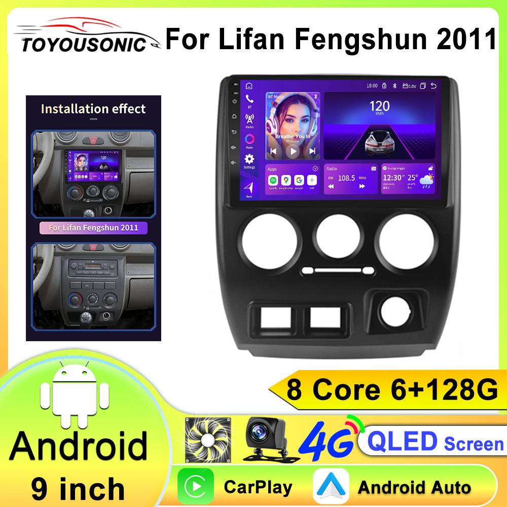 2 Din For LIFAN Fengshun Android Auto 2011 Car Radio Multimedia Video Player Navigation GPS 2din No Dvd 360 Panoramic Carplay SI