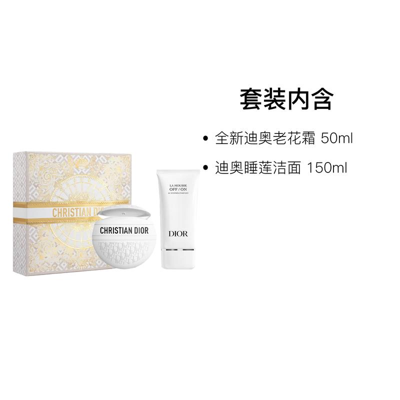 Dior Limited Edition Golden Compass Skin Care Gift Box Gentle, Purifying and Moisturizing Presbyopia Cream 50ml + Water Lily Cleansing 150ml