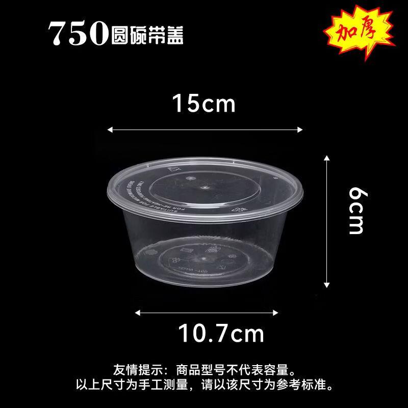 

Anfeng Disposable Microwavable Round Food Bowls