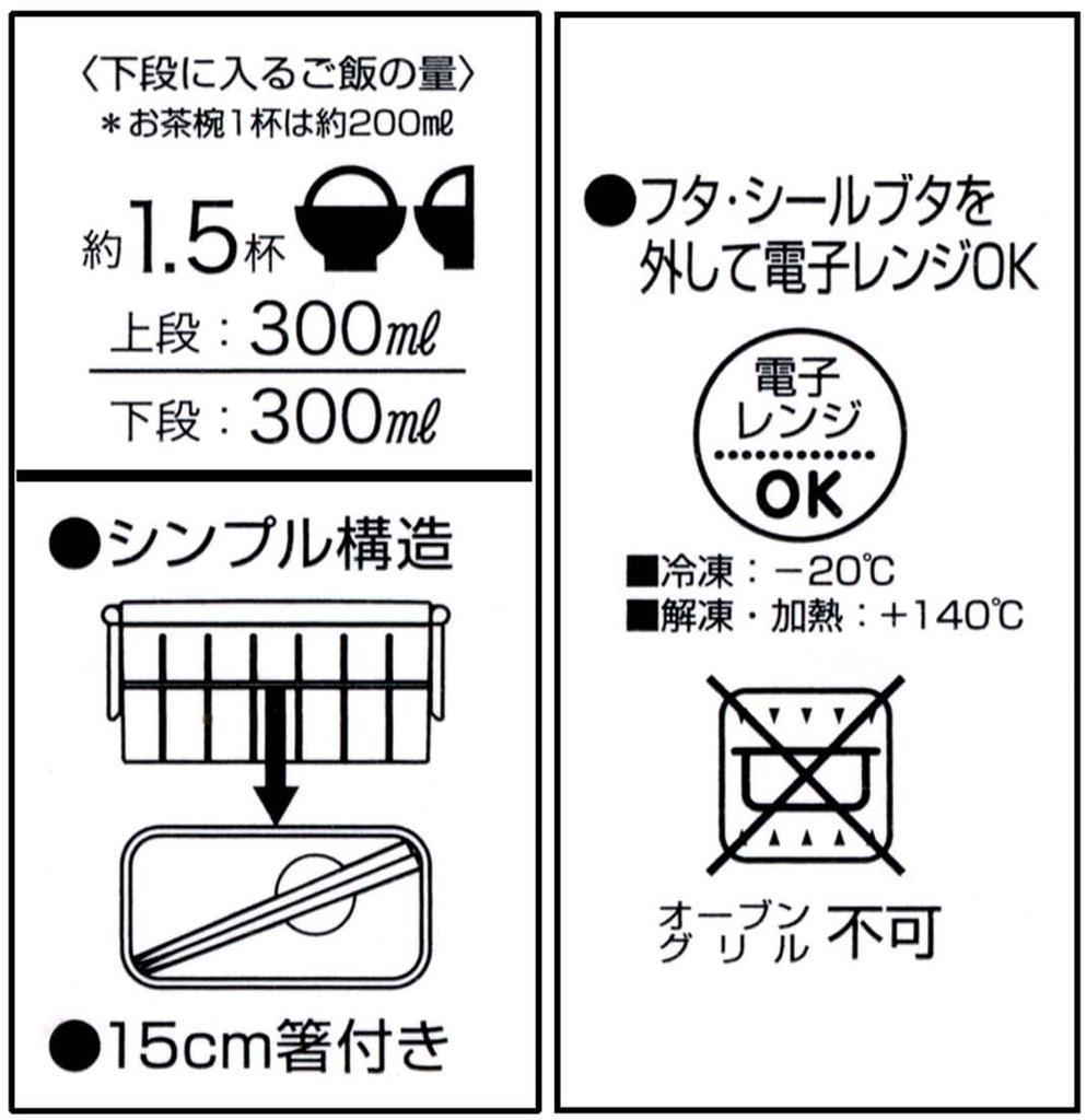 Skater Bento Sumikkogurashi Rabbit Garden for Made In Box, Design, 600ml, Antibacterial, Two-Tier, Women, Japan, YZW3AG-A