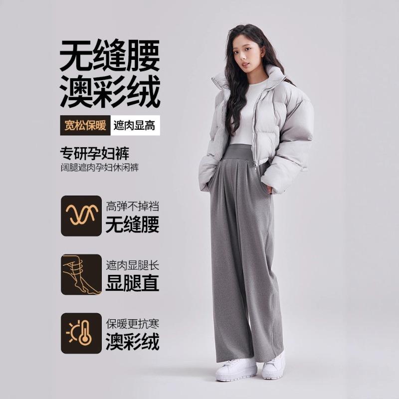 Maternity pants loose spring and autumn winter home pants new high waist large size maternity casual pants maternity wide leg pants