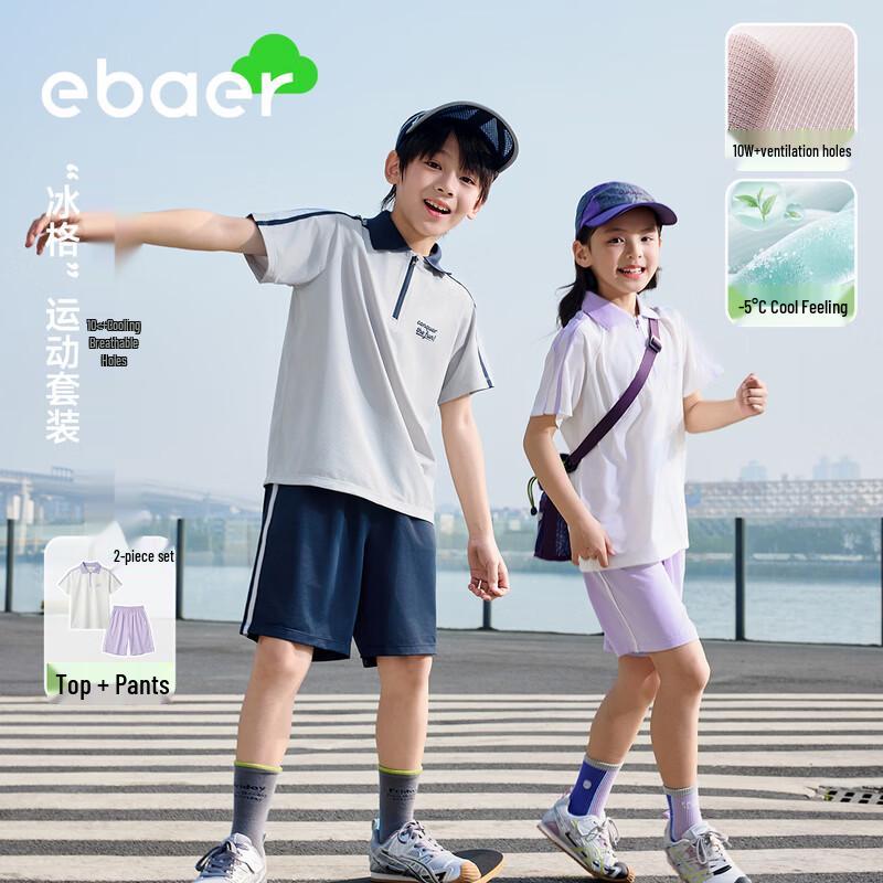 EBAER Kids' Summer Polo Short Sleeve Sport Set