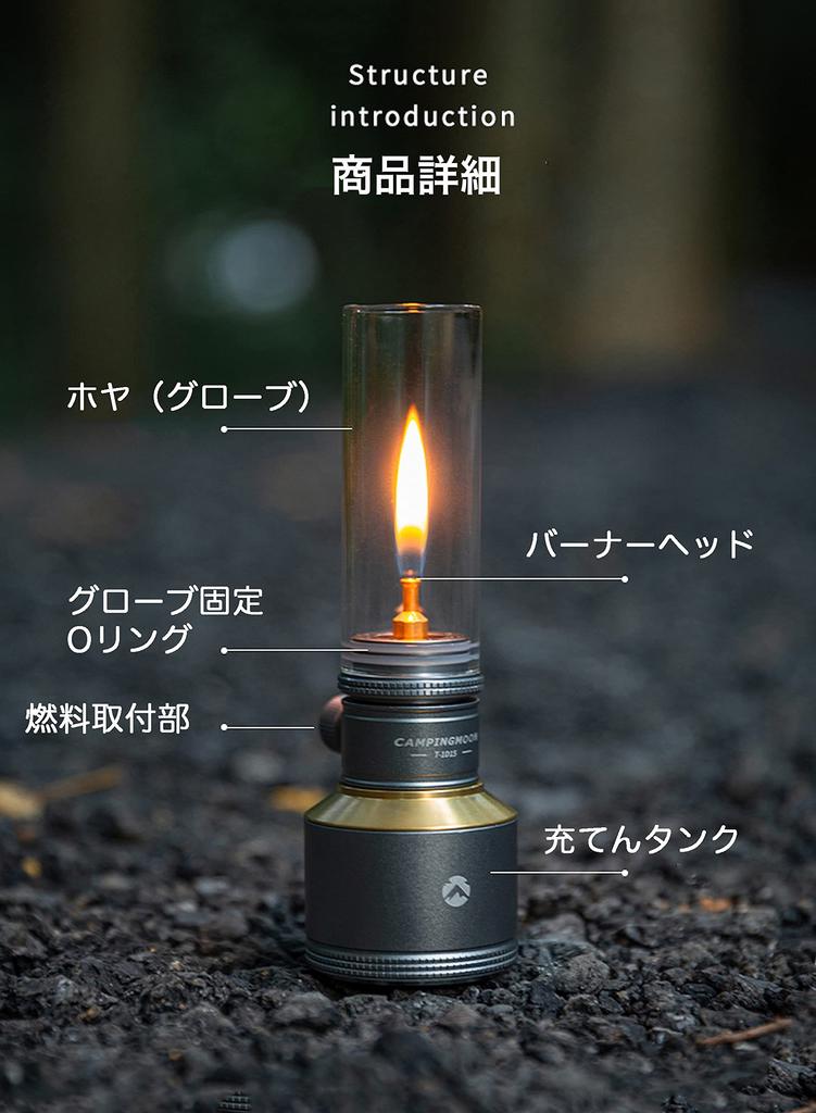 CAMPING MOON Gas Candle Lantern with Dedicated Tank and Wooden Case, T-1D15