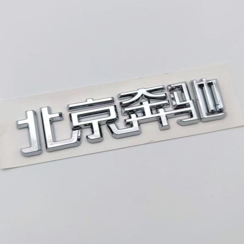 Mercedes-Benz GLB200/GLB300 AMG 3D Rear Tail Emblem Sticker