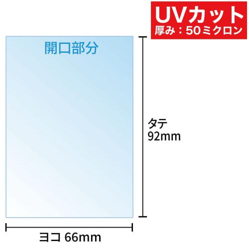 UV-Cut Card Sleeves [High UV Protection for Sunburn Prevention] 66x92mm [50 Sleeves] Regular Size Tape-Free OPP Bags for Cards, Clear, 50 Microns Thic