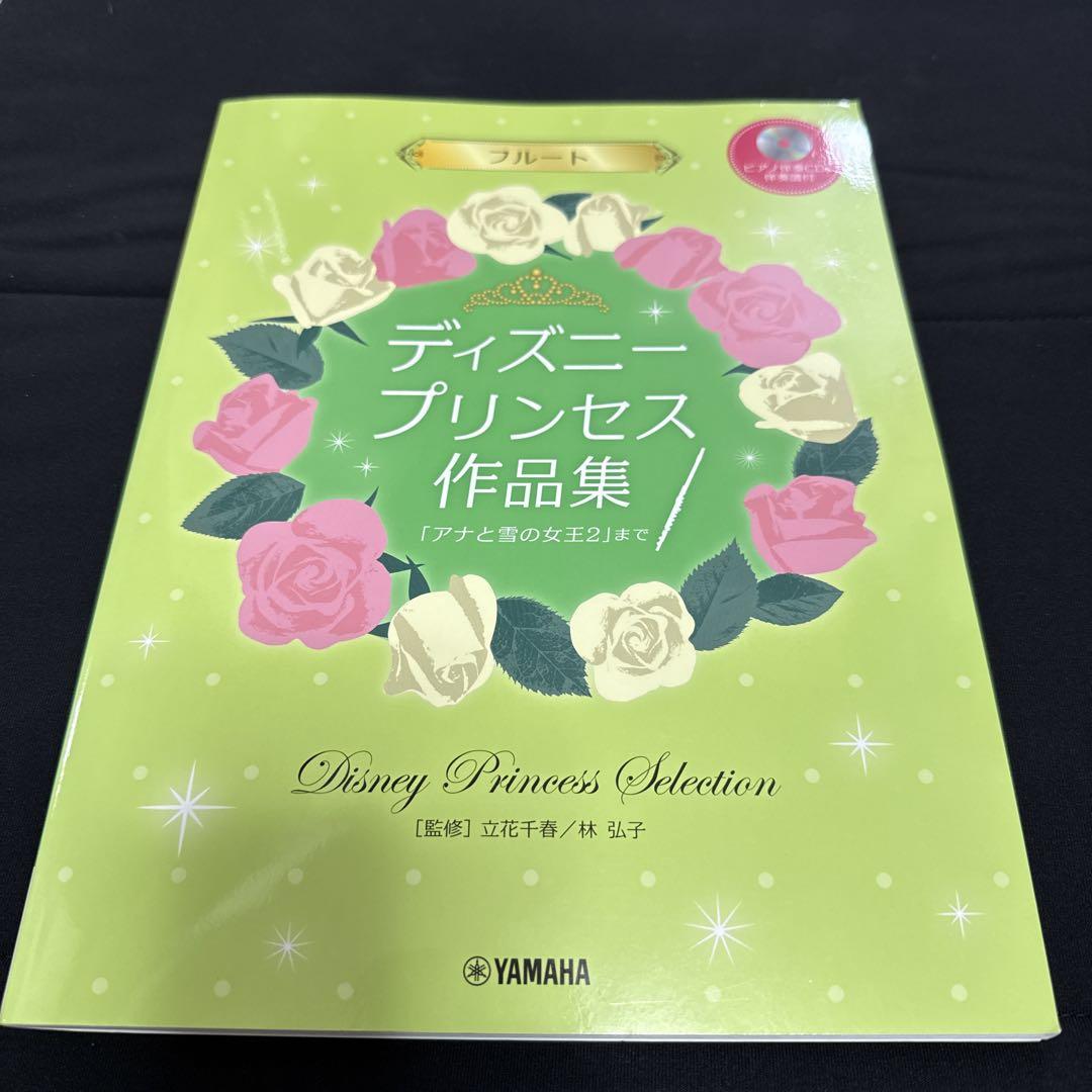 

[USED] Flute Disney Princess Collection YAMAHA