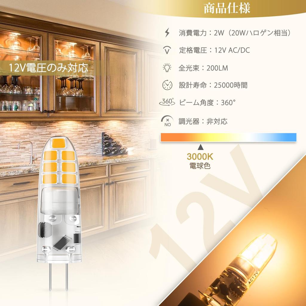 DiCUNO G4 Base 12V LED Bulbs, 2W, Equivalent To a 20W Halogen Bulb, 200lm, Warm White, 3000k, Non-Dimmable, Pack of 10