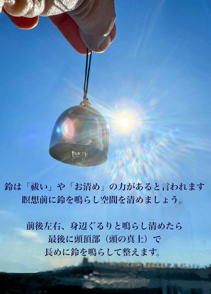 Sankosho (Three-pronged Vajra) - Buddhist Meditation Bell, Self-Defense, Sacred Item, Purification, Protection from Misfortune [Parallel Import]