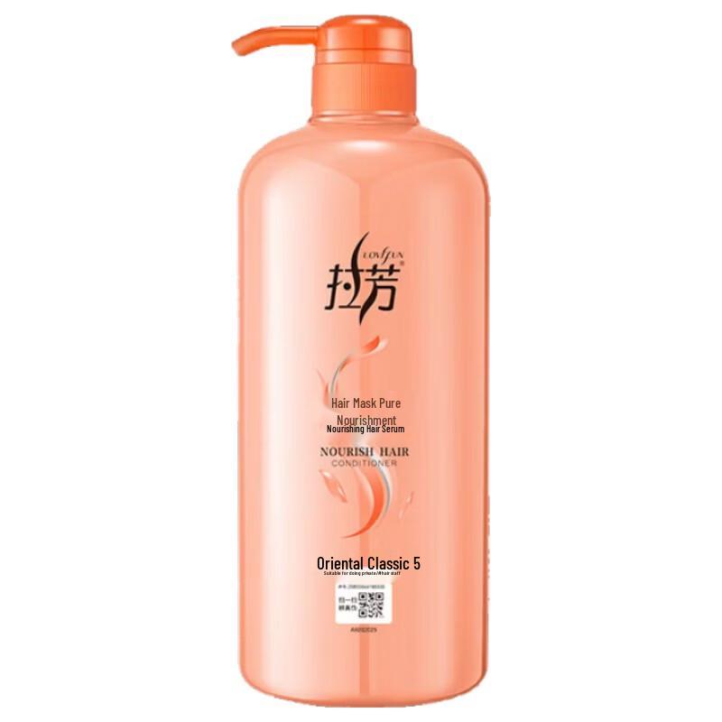 Lafang Nutritional Hair Conditioner