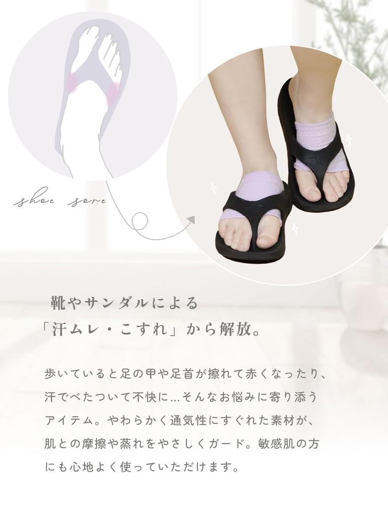 Maison Peony Set of Matching Organic Cotton Foot Bands and Wristbands for Thin Foot Sweat and Stuffiness Prevents Made In Japan 2-Pair Sandals, Socks,
