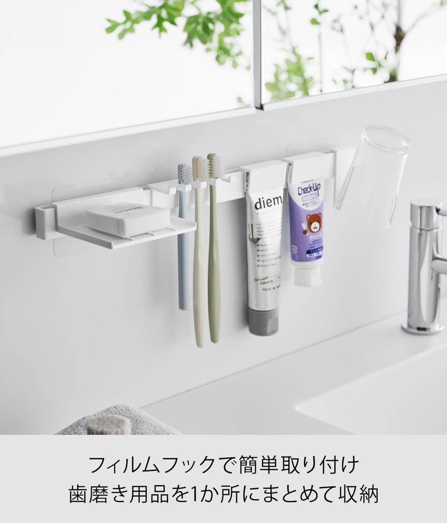 Yamazaki Film Hook Toothbrush Toothpaste Storage Main Unit All Parts W38 X D9 X H6cm Film Floating Toothbrush Toothbrush Tumbler 1879 & Set, White,