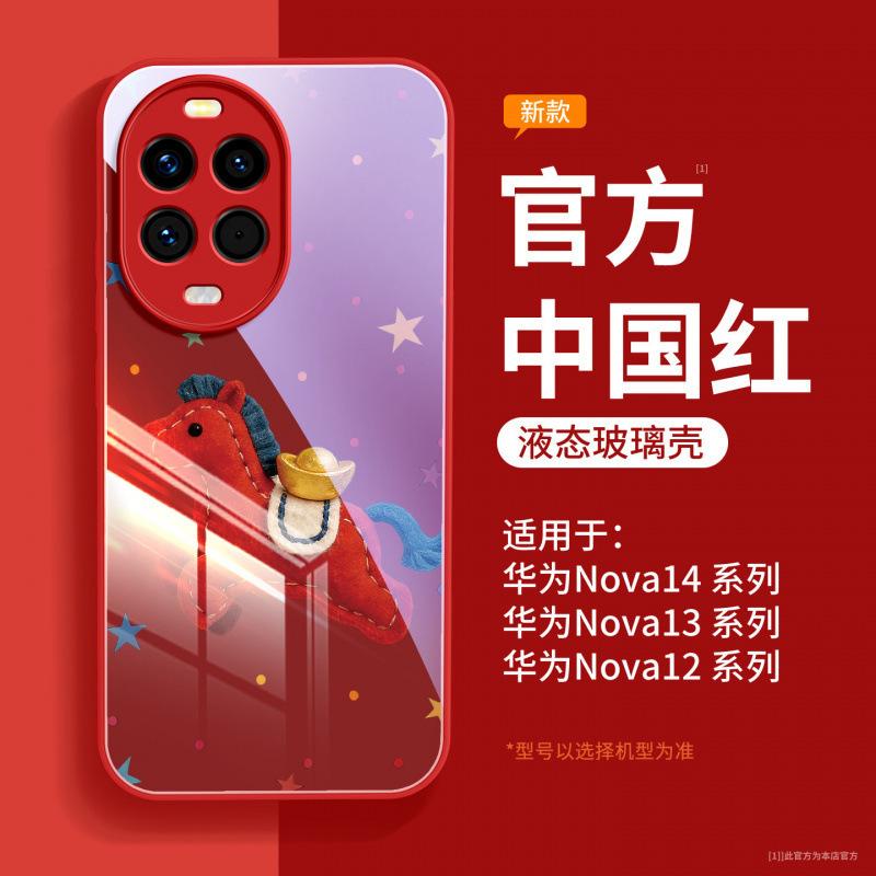 Applicable To Huawei Nova14pro Mobile Phone Case, New Nova14 Case with Lanyard Ultra All-inclusive Anti-drop Nova