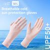 Summer Sunscreen Gloves Non Slip Touch Screen UV Protection Ice Silk Lengthened Wrist Sunscreen Riding Gloves
