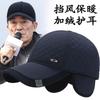 Hat Men's Winter Fleece Ear Protector Warm Cap Dad Grandpa Outdoor Cold Baseball Cotton Hat