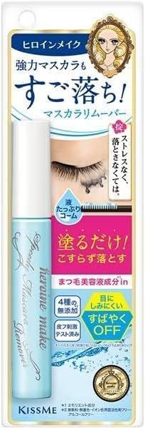 

Heroine Make SP Speedy Mascara Remover Mascara