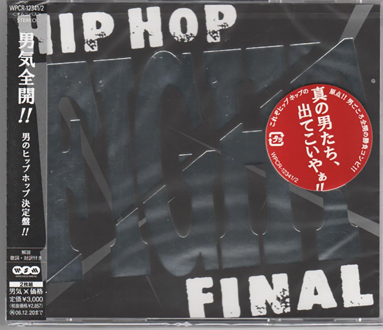 

CD VARIOUS - HIP HOP FIGHT FINAL WPCR12341PROMO Japan ObiRap & Hip-Hop/R&B Used