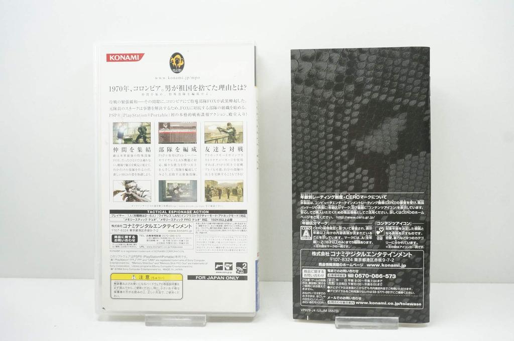 Metal Gear 20. Jubiläum Metal Gear Solid Portable Ops PSP -