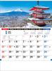 Japanese Landscape Characters 2026 Wall Calendar TD-801 CL26-1036