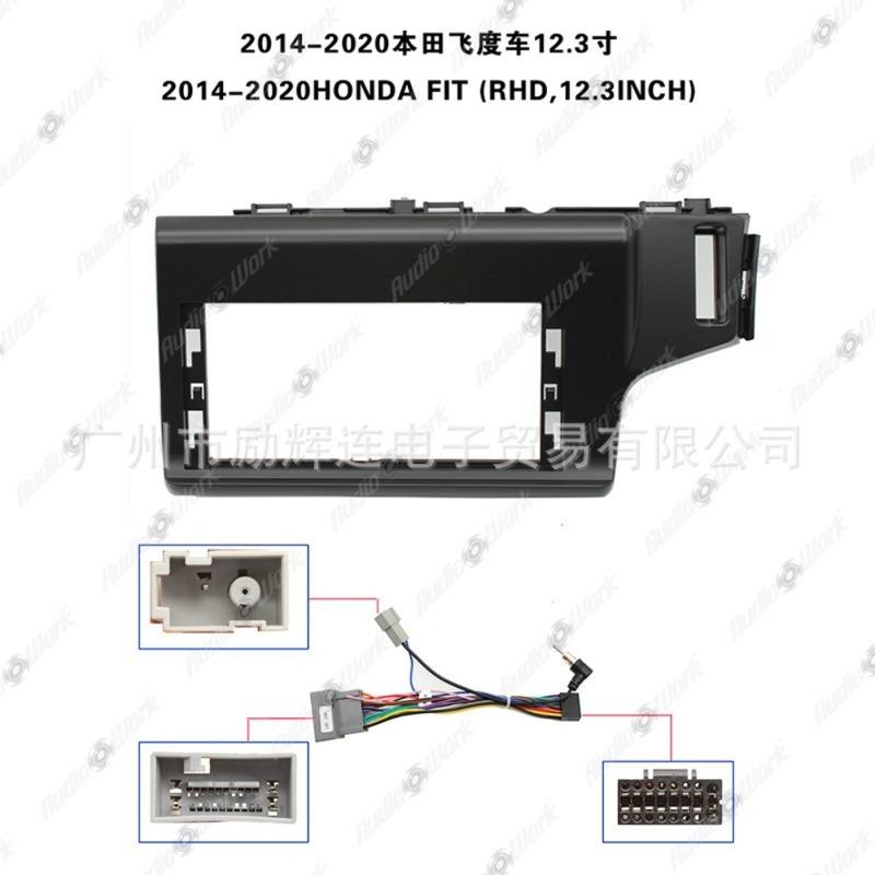 Suitable for 2014- Honda Fit 12.3 inch Android Central Control Navigation Panel Frame