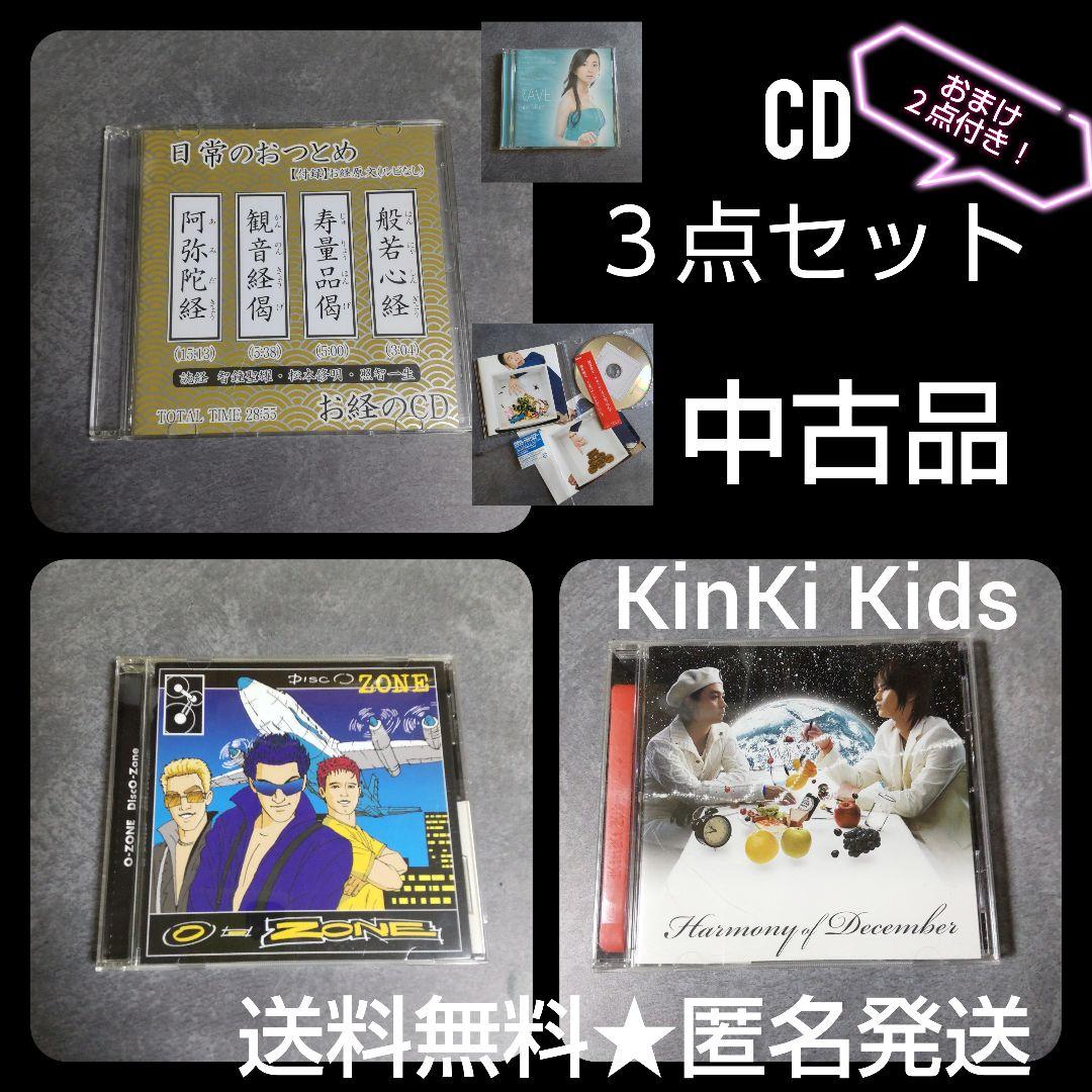 

[USED] 3-CD set! KinKi KidsCD Harmony of December