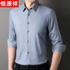 Hengyuanxiang Men's Silk Blend Business Casual Long Sleeve Shirt