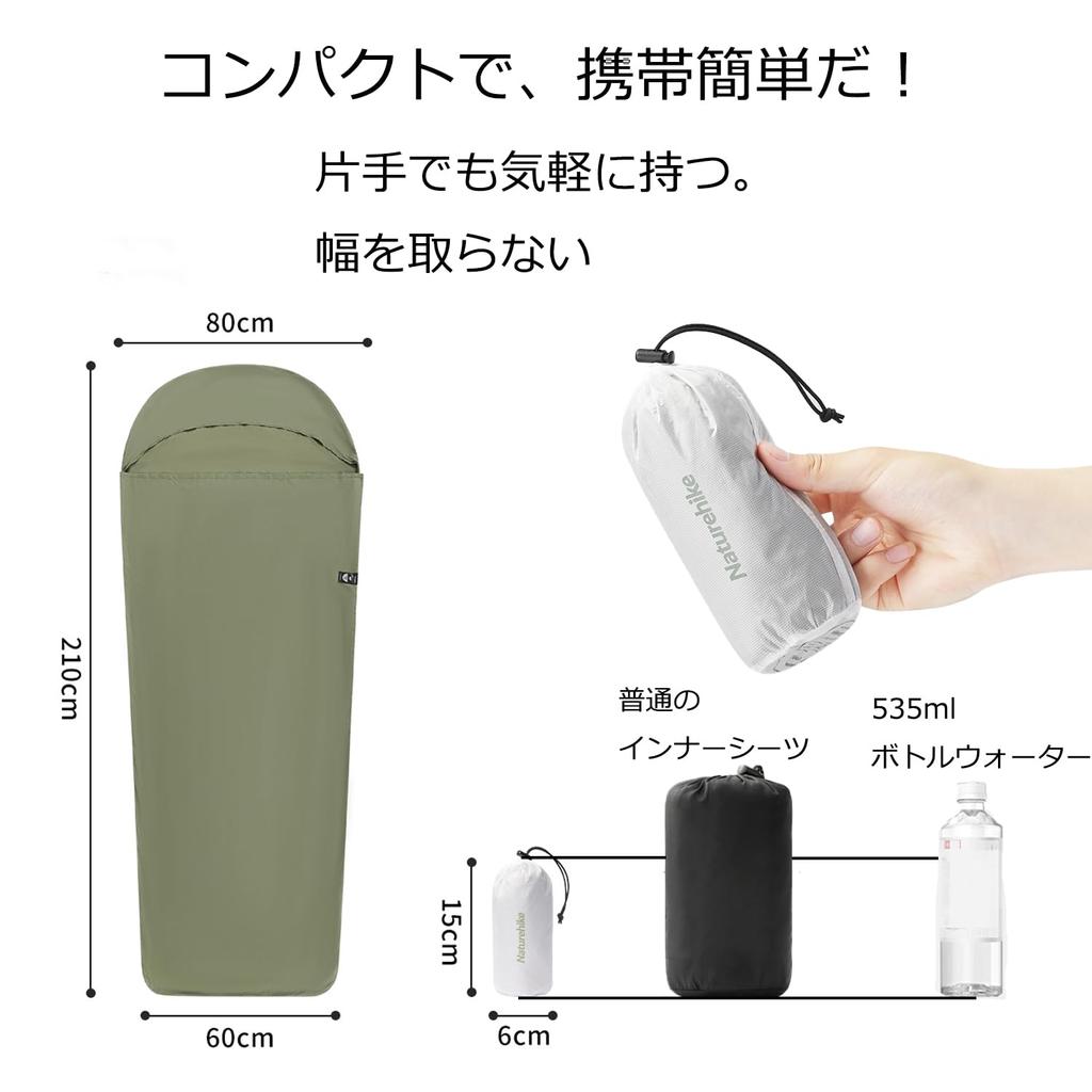 Naturehike Inner Sheet, Sleeping Bag, Sleeping Bag, Lightweight, Soft To the Touch, 80 X 210 Cm, Convenient, Compact, Dustproof, Heat Retaining,