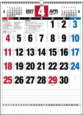 Takahashi 2027 Wall Calendar B3 E58