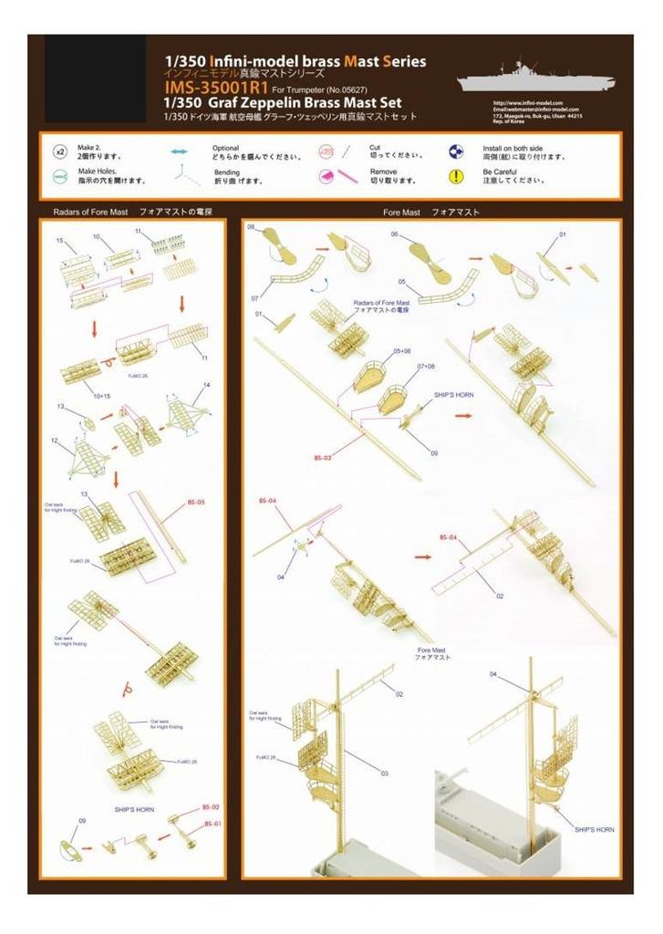 Infini Model 1/350 IMS Series German Navy Aircraft Carrier Graf Zeppelin/TR Brass Mast Set for Plastic Models (IMS3501)