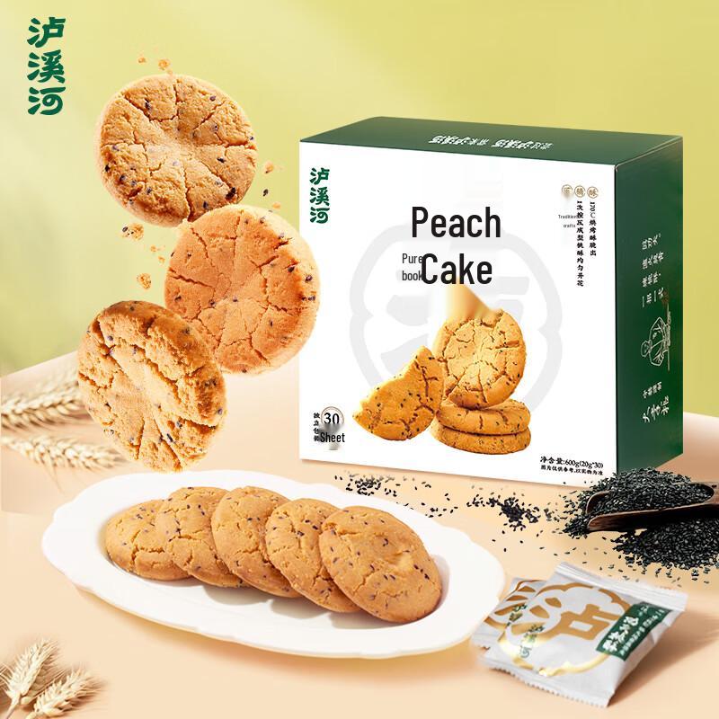 Luxihe Original Flavor Peach Crisp