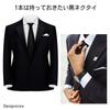 [Designstore] Black Formal Tie, Plain, for Men, Suitable for Ceremonies, Funerals, Memorial Services, and Other Occasions, with a Subtle Shine,