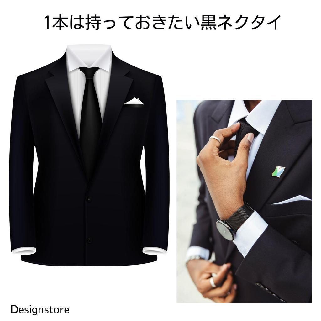 [Designstore] Black Formal Tie, Plain, for Men, Suitable for Ceremonies, Funerals, Memorial Services, and Other Occasions, with a Subtle Shine,
