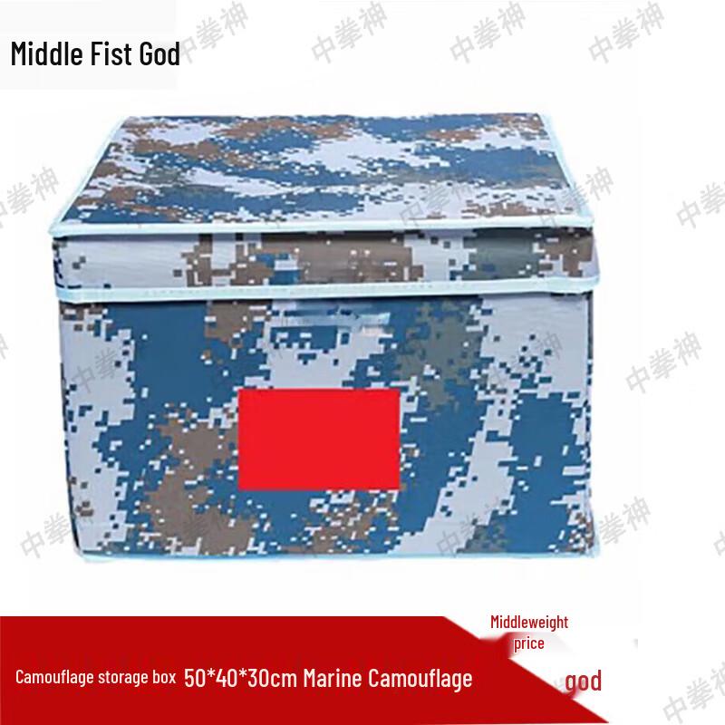 Zhong Quanshen Foldable Camouflage Storage Box