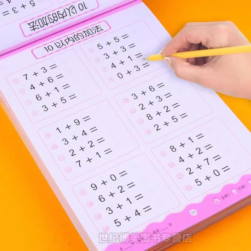 64 Pages / Book of Children's Addition and Subtraction Learning Math Students Handwriting Preschool Mathematics Exercise Books