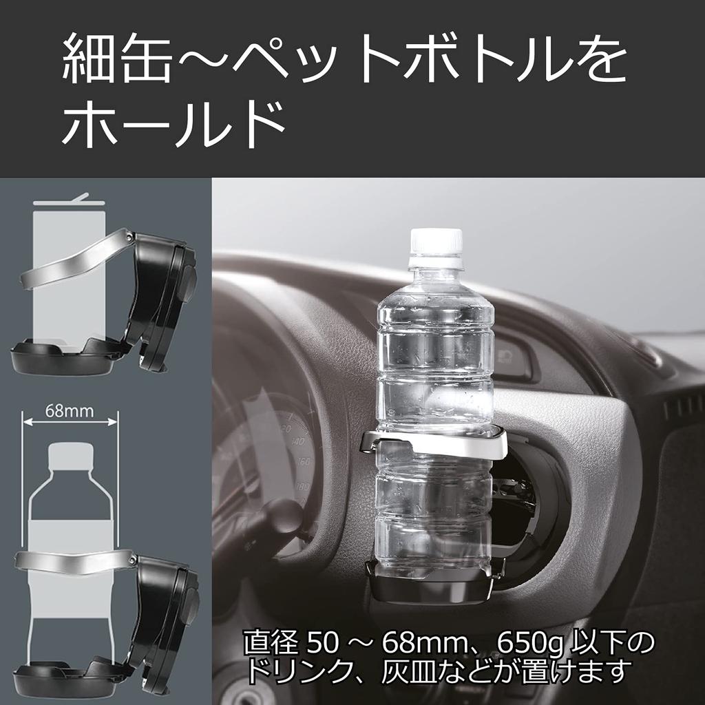 Carmate DZ407 Car Drink Holder, Round-Shaped Air Conditioning Vent Installation, Foldable