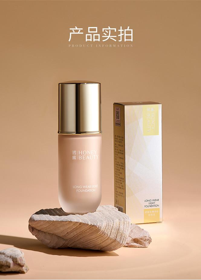 [Free Makeup Egg] Lightweight Makeup Holding liquid foundation