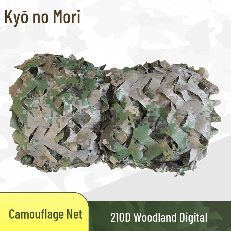 Jingzhisheng Double-Layer Digital Woodland Camouflage Net