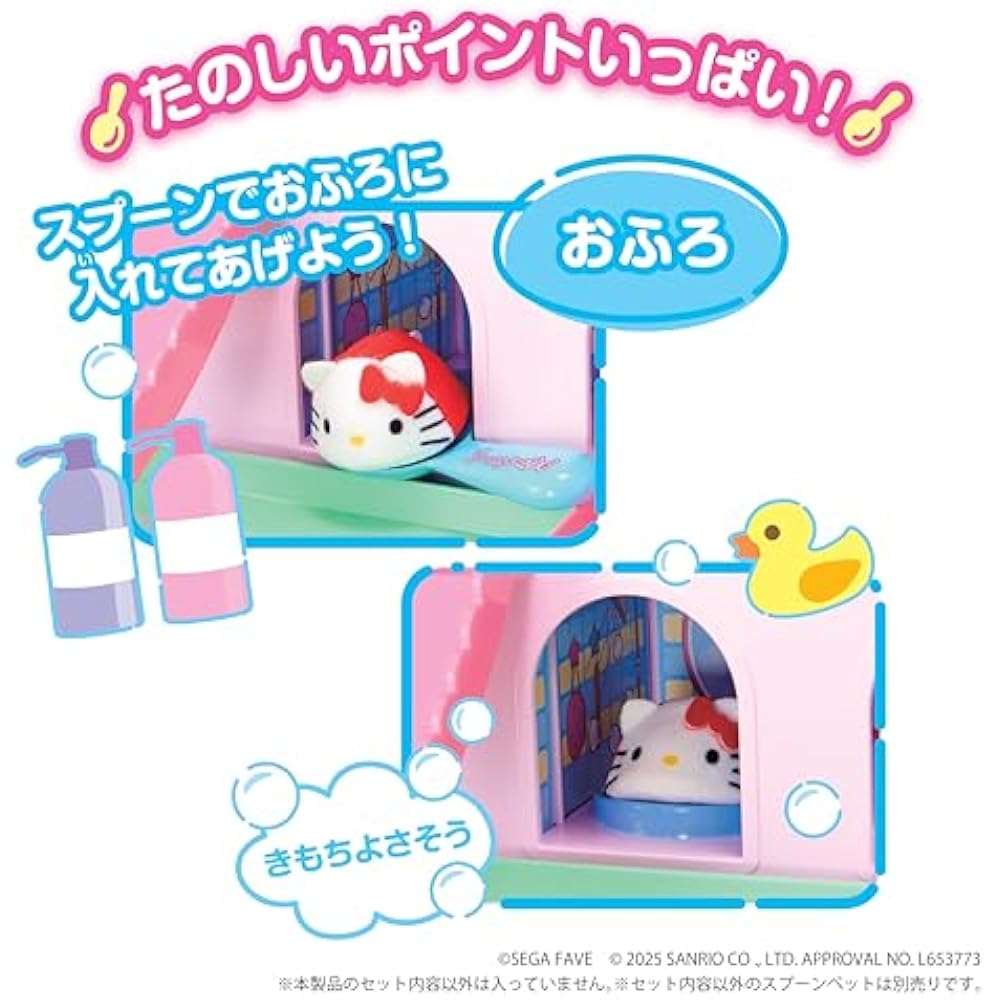Sega FAVE (SEGA FAVE) Spoons Pet Sanrio Characters Scoop and Swirl Spoons Pet House