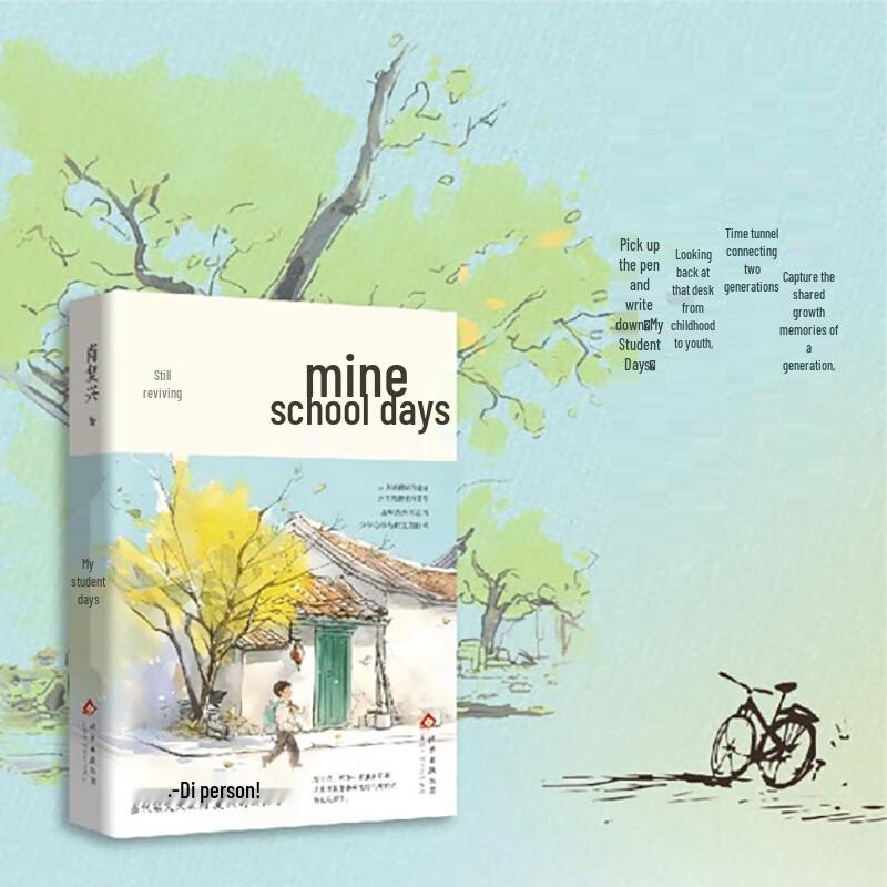 My Student Days by Xiao Fuxing