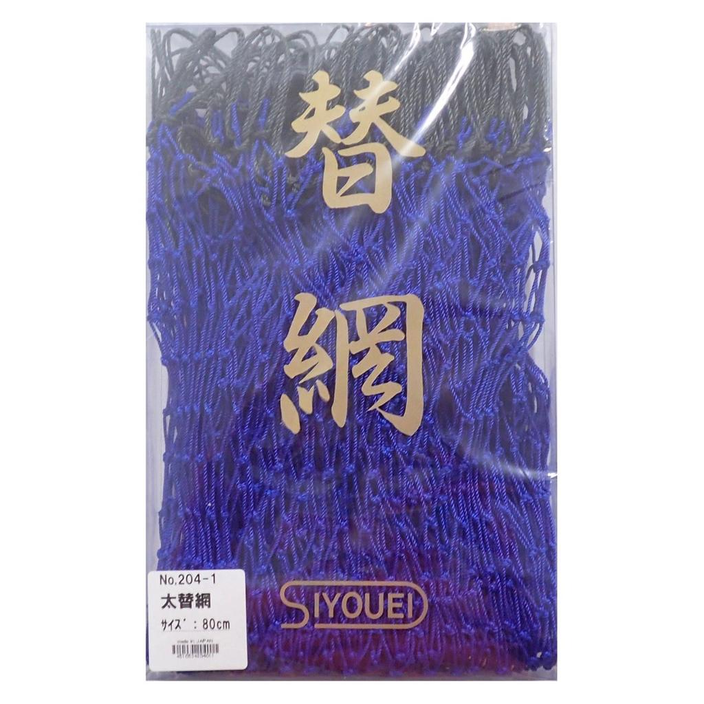 Shoei Tamami Replacement Net for Carp Thick Net 80cm NO.204-1