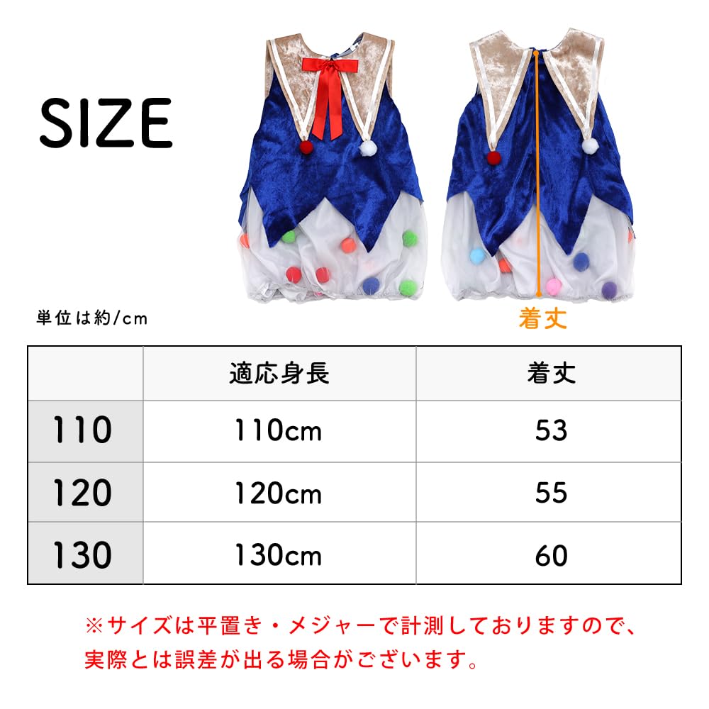 Brightlara Halloween Clown Costume for Boys and Kids, Girls, Unisex, kidscos037-RE-130