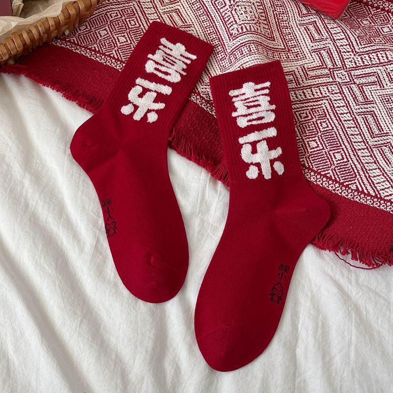 Ping An Joy Rote Socken Pferdejahr Schläuche 2026 Neujahrs-Pferde-Segenssocken