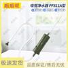 Portable Outdoor Emergency Water Purifier