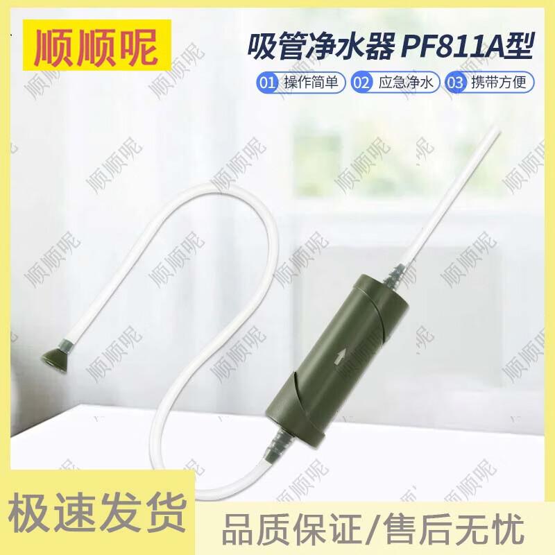 Portable Outdoor Emergency Water Purifier