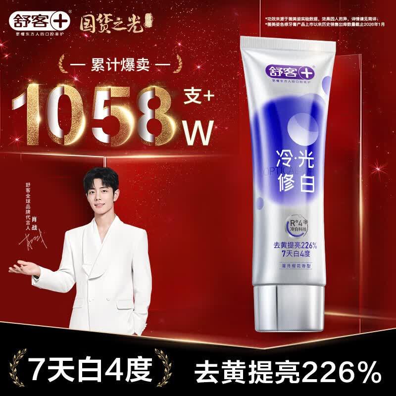 Shuke Whitening Fluoride Toothpaste