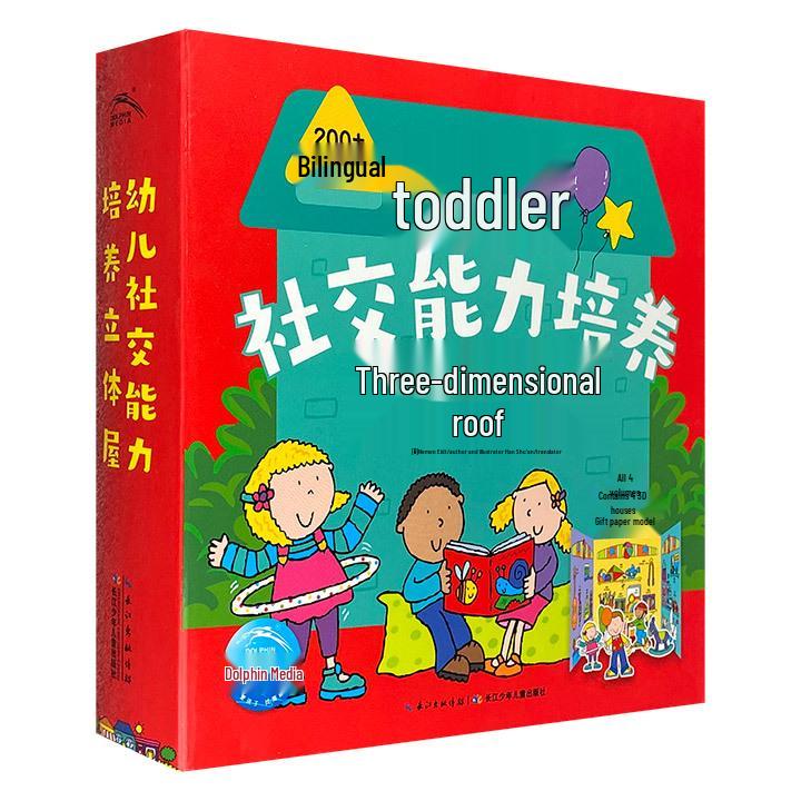 

Children s Social Skills 3D House: Set of 4 Bilingual Books for Ages 3-6 Toy Book