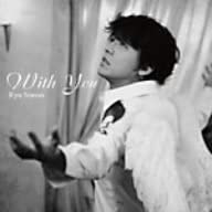 

CD RYU SIWON - With You TKCA73195 S Division 2007 Japan Japanese Pop/Rock Used